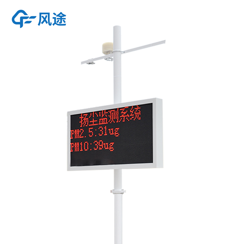 揚(yáng)塵檢測儀哪家好?