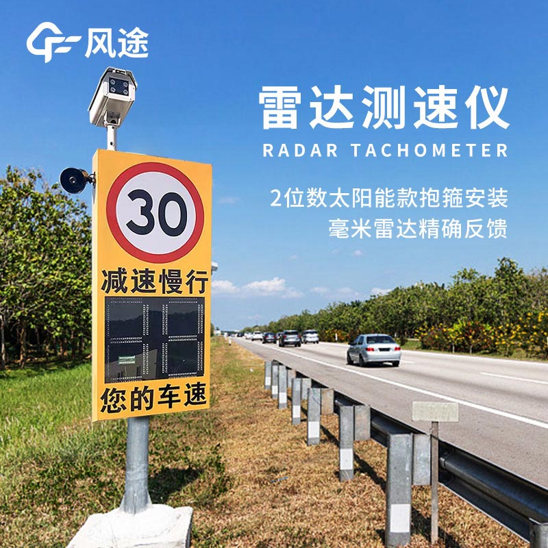 雷達(dá)測(cè)速抓拍顯示屏是什么東西?